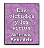 Las virtudes y los vicios de  Saltikov Schedrin
