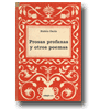 Prosas profanas y otros poemas de Rubn Daro