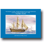 Planos del navo Nuestra Seora del Pilar de Zaragoza, de la carrera Manila-Acapulco (1733-1750) - Volumen I. Planos de Jess Garca del Valle y Gmez
